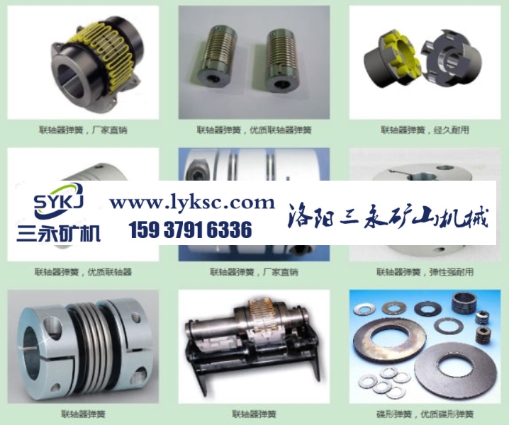 礦機聯(lián)軸器.jpg