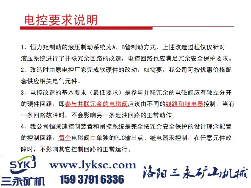 礦機(jī)液壓站電控.jpg